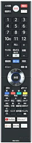 商品の特徴・【商品仕様】適合機種：FE-65U7020 FE-55U7020 FL-55U4120 FL-49U4020 FL-43U4020・【設定不要ですぐに使える】リモコンに電池を入れるとすぐに利用することができます。対応機種によっては再設定が必要な場合があります。なお、電池は付属しておりません。電池は必ず新品のアルカリ電池を使用してください。充電式の電池は正常に稼働しないおそれがあります。・【広角全域 自在操作】強力な広角赤外線を搭載し、約8メートルの操作距離と最大120度の左右制御角度を実現。この範囲内であれば、部屋の隅々からでも距離や角度を気にせず簡単に操作できます。・【優れたデザイン性】購入時付属部品と同じレイアウトですので、型番に変更がなければ今まで同様反応も良く、軽量で使い勝手が良く安心して使用できます。・【注意事項】ご購入日より30日以内に、商品について何か不具合などがあれば、メールでご連絡ください。お客様都合のキャンセルはお控えください。また他モールにて併売を行っており、Amazon 社のFBA マルチチャネルサービスを一部活用しております。梱包にAmazon ロゴの記載やAmazonの配達員が商品をお届け、また置き配になる可能性がございますので予めご了承ください。
