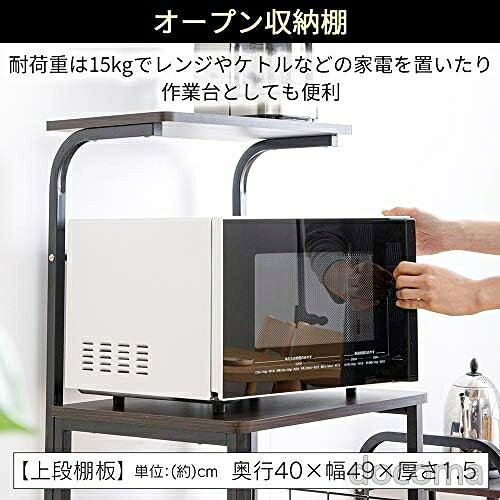 【送料無料】レンジラック 幅50 スライド棚付き ストッパーキャスター キッチン家電収納 コンパクト スチール製 ホワイト 組立品 docoma-10078659 ドゥコマ サンプル画像3