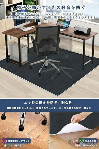 【送料無料】デスクチェアマット 大判160×140cm 厚さ5mm 床保護 傷防止 騒音軽減 ...