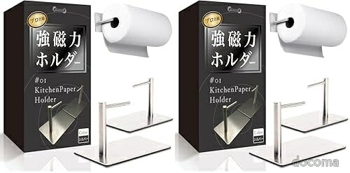 【送料無料】キッチンペーパーホルダー マグネット 強力吸着 片手で切れる ステンレス製 左右独立型 大判対応 浮かせる収納 冷蔵庫 レンジフード 吊り戸棚 シルバー 2個セット