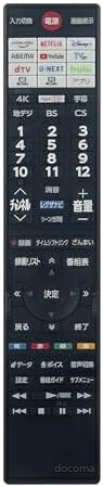 テレビリモコン CT-90499 音声機能付 代用リモコン REGZA対応 43M550L 50M550L 75M550L 広角赤外線 約8m 簡単操作