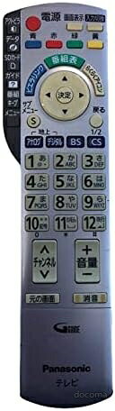 パナソニック N2QAYB000324 対応 汎用リモコン
