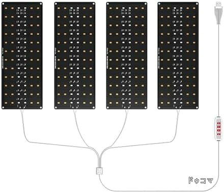 【送料無料】植物育成ライト LED 調光 4灯 タイマー USB 多肉 観葉植物 室内 288球 サスペンション 日照不足 対策