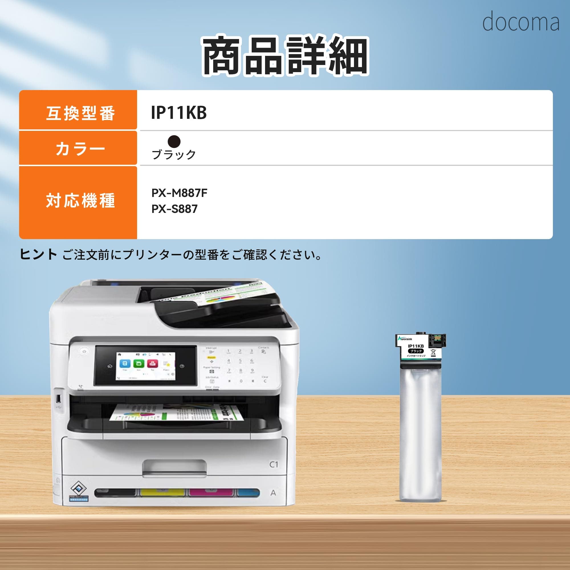 【送料無料】【大容量】互換 インク カードケース IP11、 1色マルチパック カートリッジ 全色顔料 大容量 残量検知対応、IP11 IP11B IP11KB IP11CB IP11MB IP11YB 対応機種 PX-M887F / PX-S887 プリンター docoma-10025300 ドゥコマ サンプル画像2