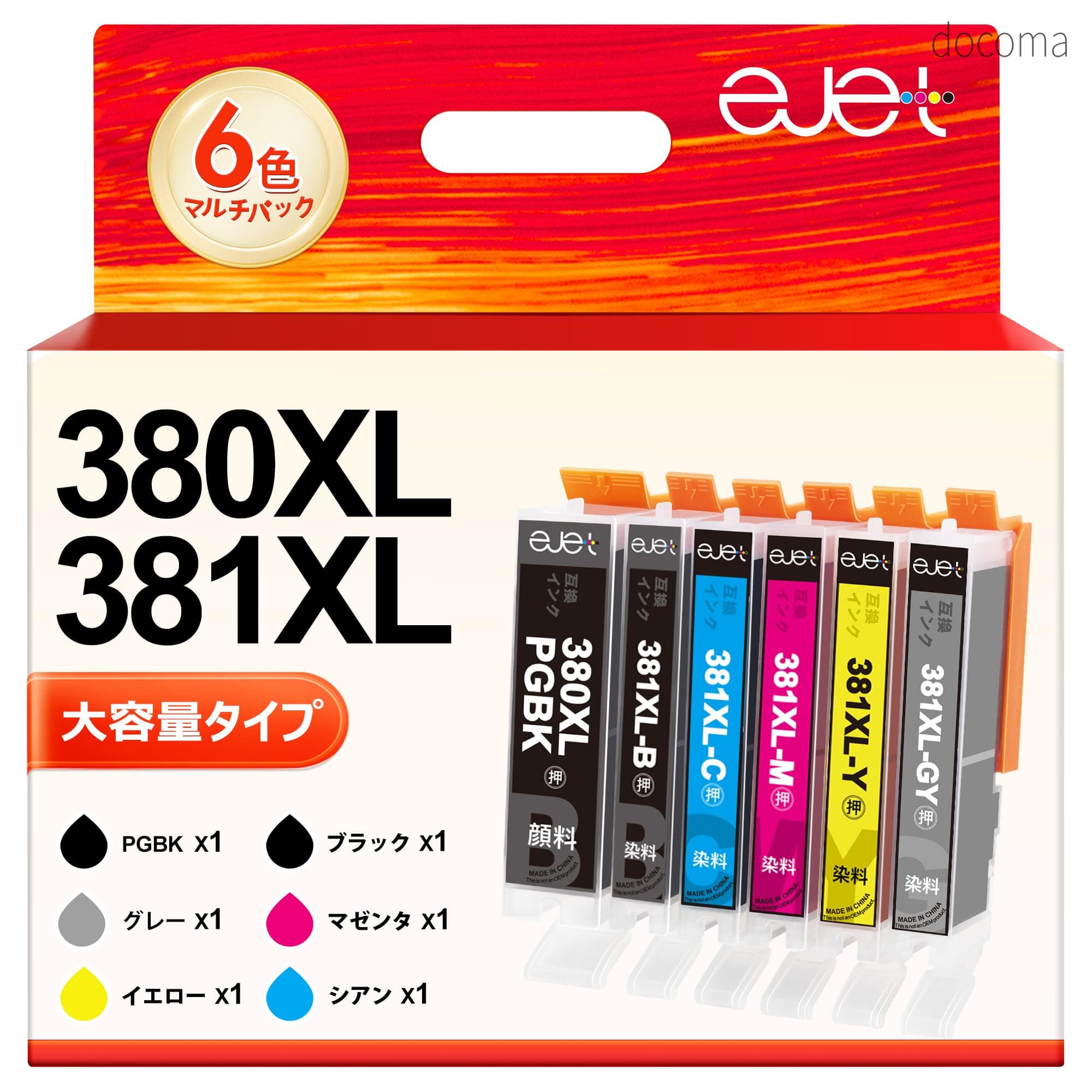 Rakuten - 【送料無料】BCI-381XL BCI-380XL canon 用 インク 381 380 6色 大容量 BCI-381 BCI-380 キャノン 用 インク 380 381 純正と併用可能 キャノン用 インクカートリッジ PIXUS TS8330 TS8430 TS8230 TS8130 大容量 【新・旧パッケージ任意発送】