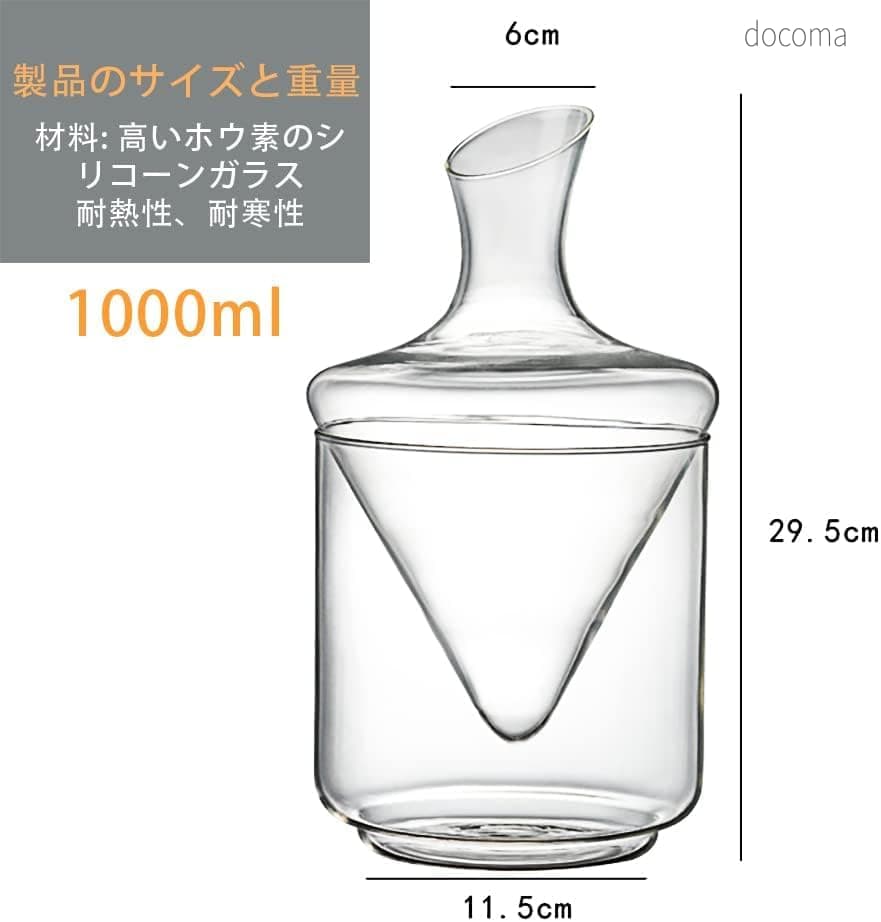 【送料無料】ワインデカンタ、デキャンタ、冷酒器、氷のバケツ 耐熱、耐寒性、高ホウ素シリカガラス材料、無毒、無味、アイスバケットスタイルのウェイクアップワインポット付き、徳利セット、和酒徳利セット、酒器セット、温かいお酒の器具 docoma-10034552 ドゥコマ サンプル画像3