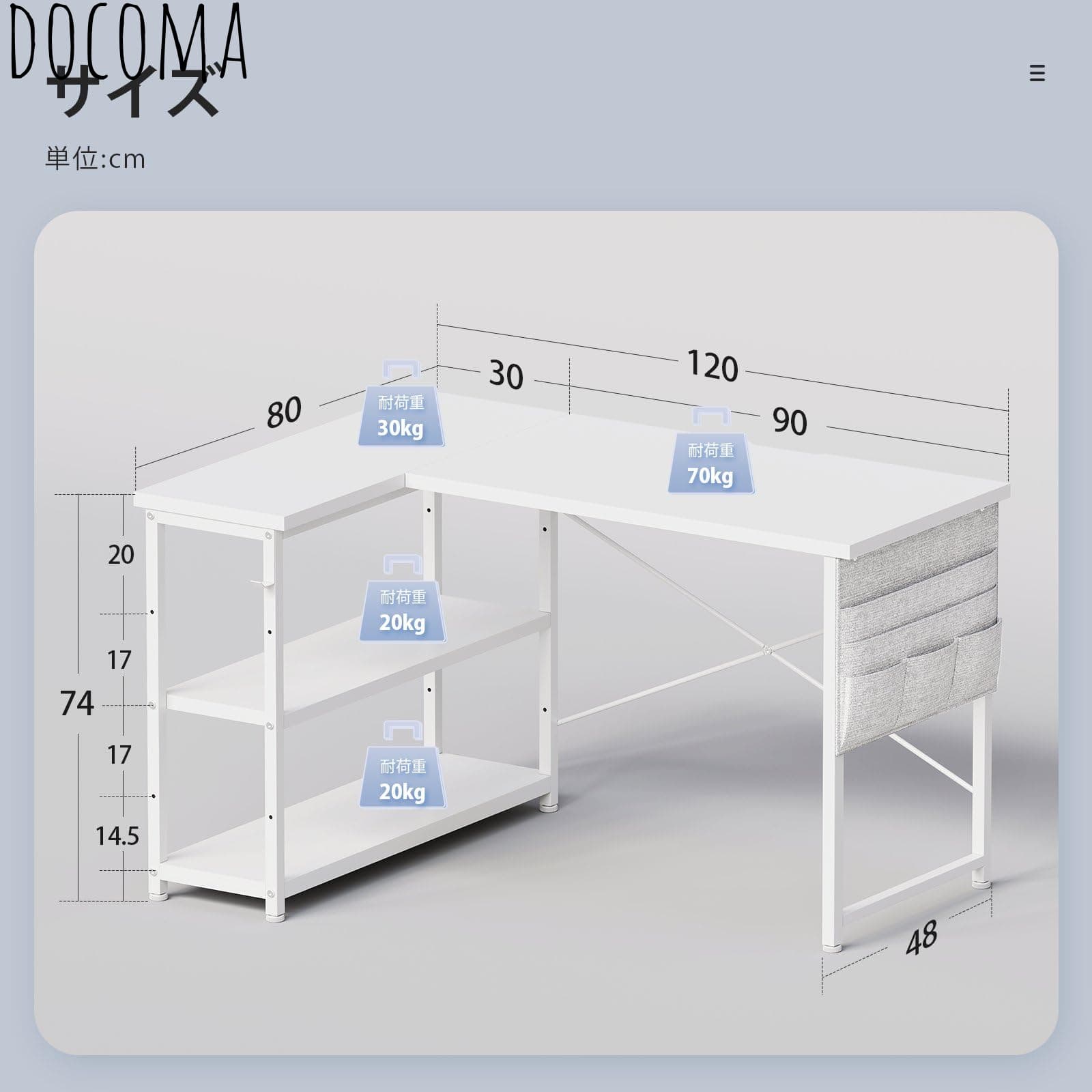 【送料無料】デスク 机 pcデスク パソコンデスク l字デスク 右棚左棚 幅120cm つくえ 棚板高さ調節可能 作業机 L字型 勉強机 リモートワーク ラック付き白い docoma-10045006 ドゥコマ サンプル画像3