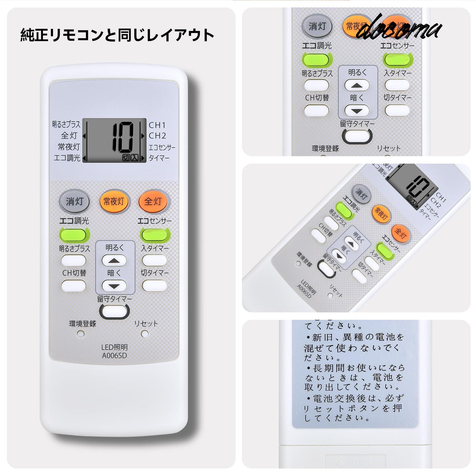 【送料無料】A006SD for SHARP LEDシーリングライトリモコン DL-C501D DL-C301D DL...