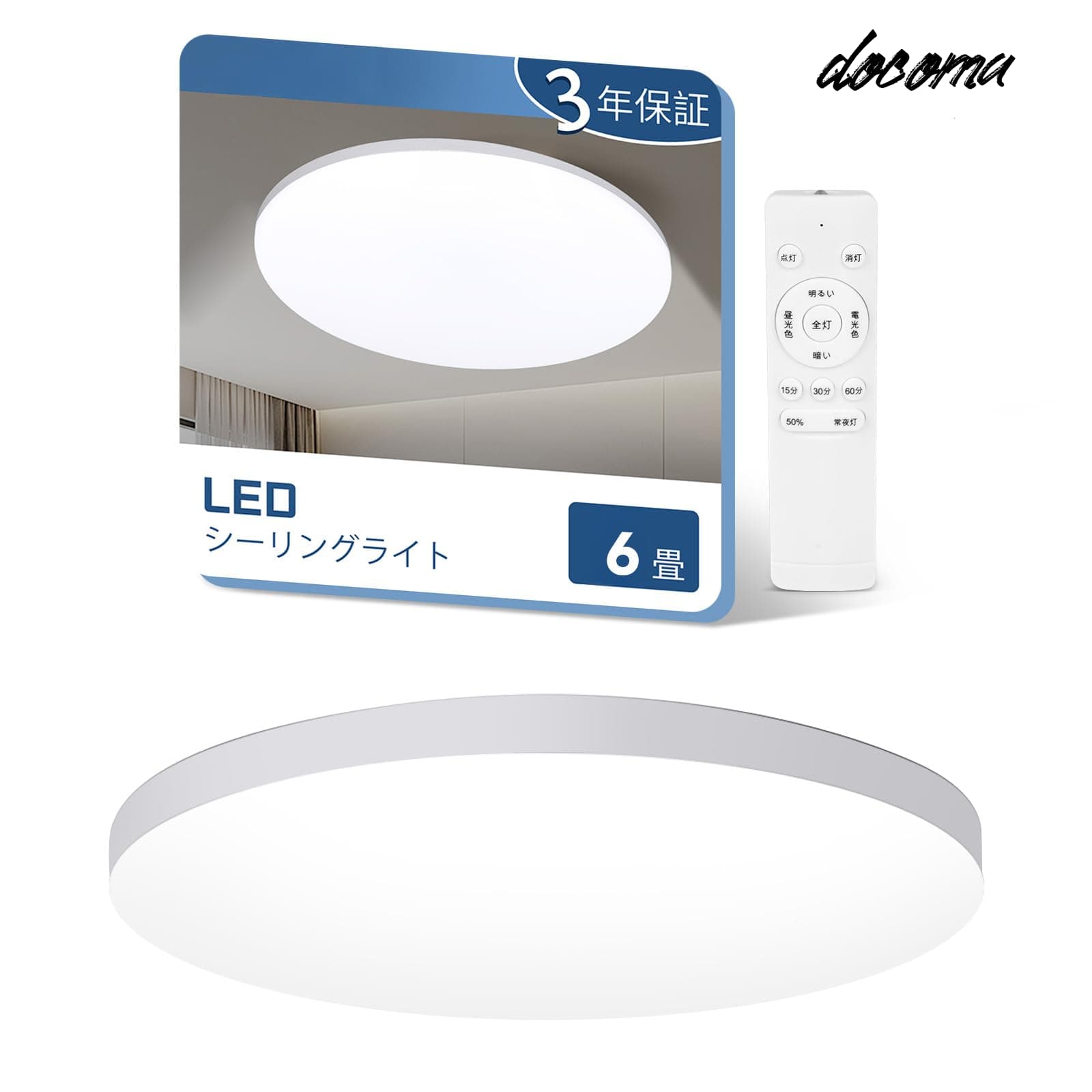 乐天商城 - 【送料無料】LEDシーリングライト 6畳 4000lm 直径30CM 調光 調色 豆電球常夜灯 タイマー・メモリ機能 照明 天井 おしゃれ ledライト 蛍光灯 リモコン付き 6〜8畳 和室/洋室/寝室/玄関/リビング/キッチン適用
