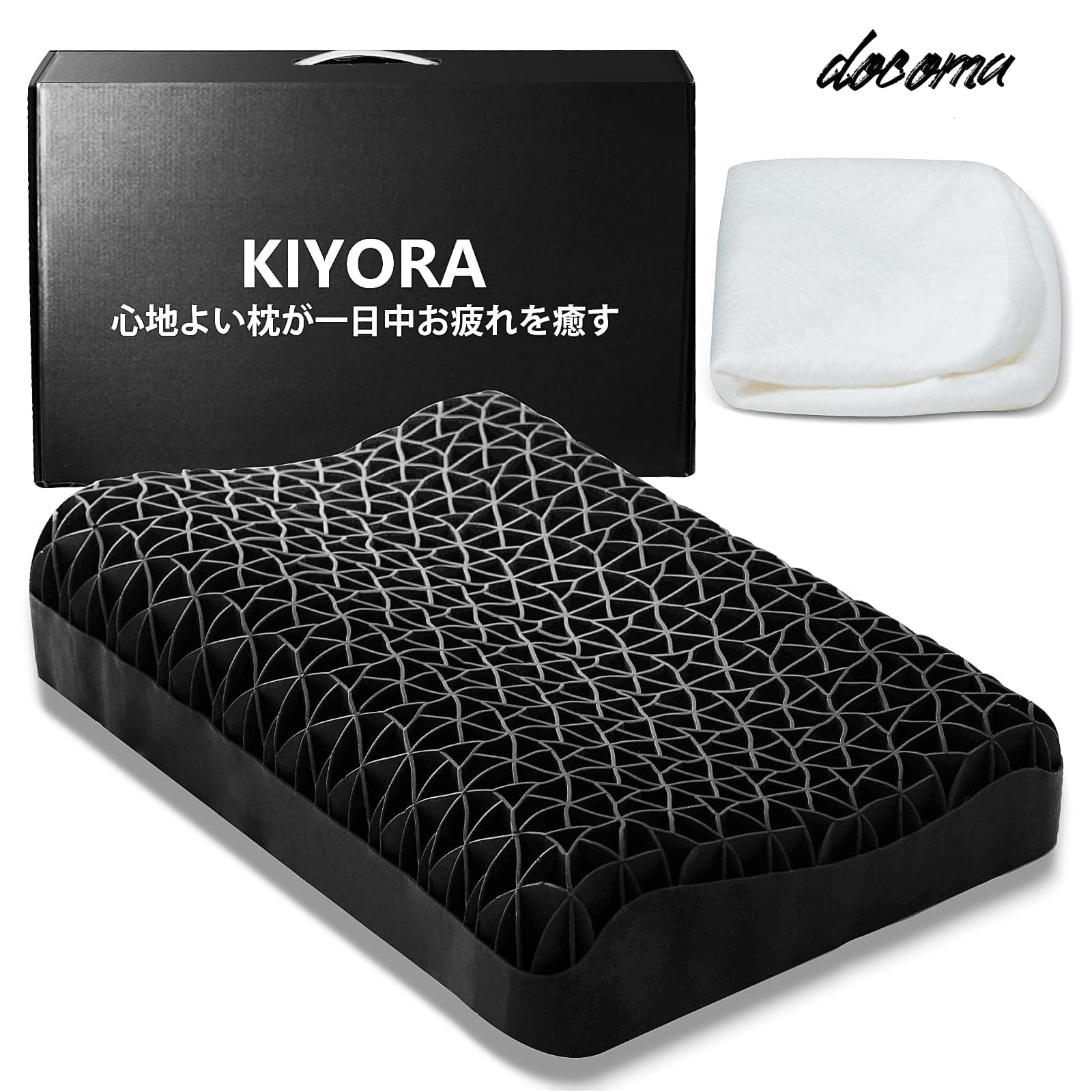 Rakuten - 【送料無料】まくら 首が痛くならない KIYORA 低反発 枕 高反発 ブレインスリープピロー 丸洗いOK 耐圧分散 TPE素材 蒸れない 高さ調節可能 カバー付 父の日 海の日 山の日 お盆 お祝い お誕生日 プレゼント ブラック