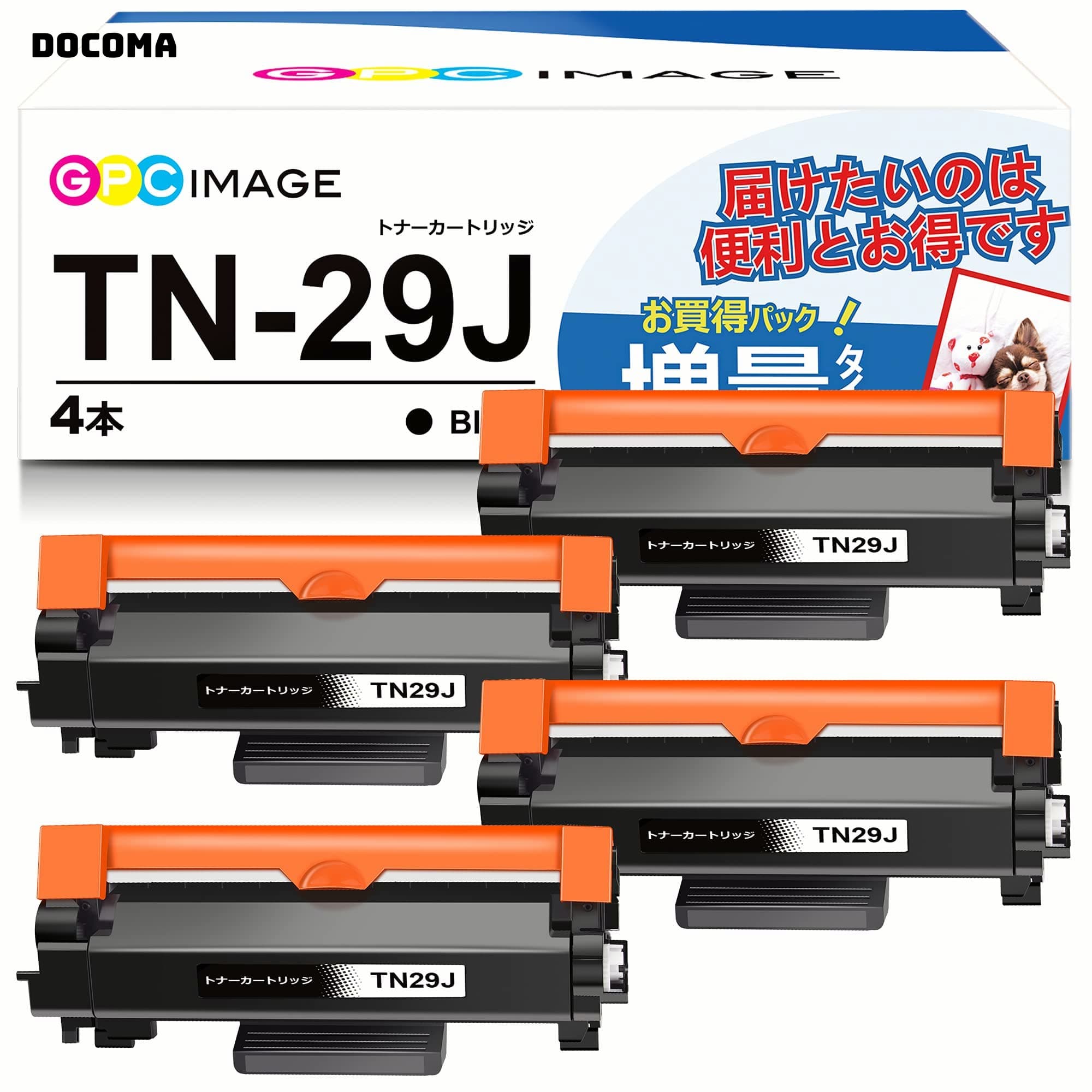 【送料無料】Image 互換トナーカートリッジ 29J 4本セット TN-29J 大容量タイプ ブラザー(Brother)用 TN29J トナー 印刷枚数:約3000枚 HL-L2375DW HL-L2370DN HL-L2330D MFC-L2750DW MFC-L2730DN DCP-L2550DW DCP-L2535D FAX-L2710DN 対応の 29J 互換トナ