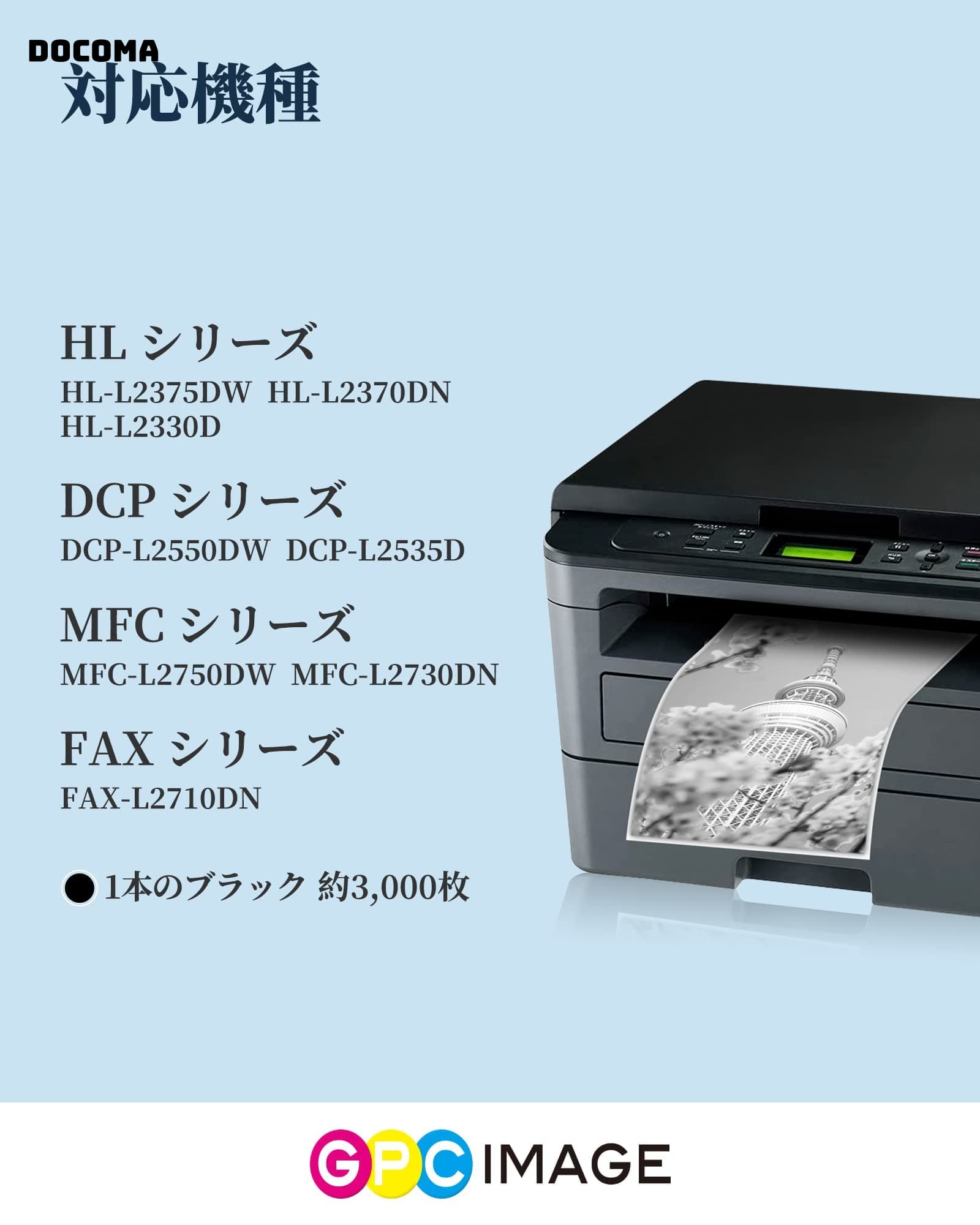 【送料無料】Image 互換トナーカートリッジ...の紹介画像2