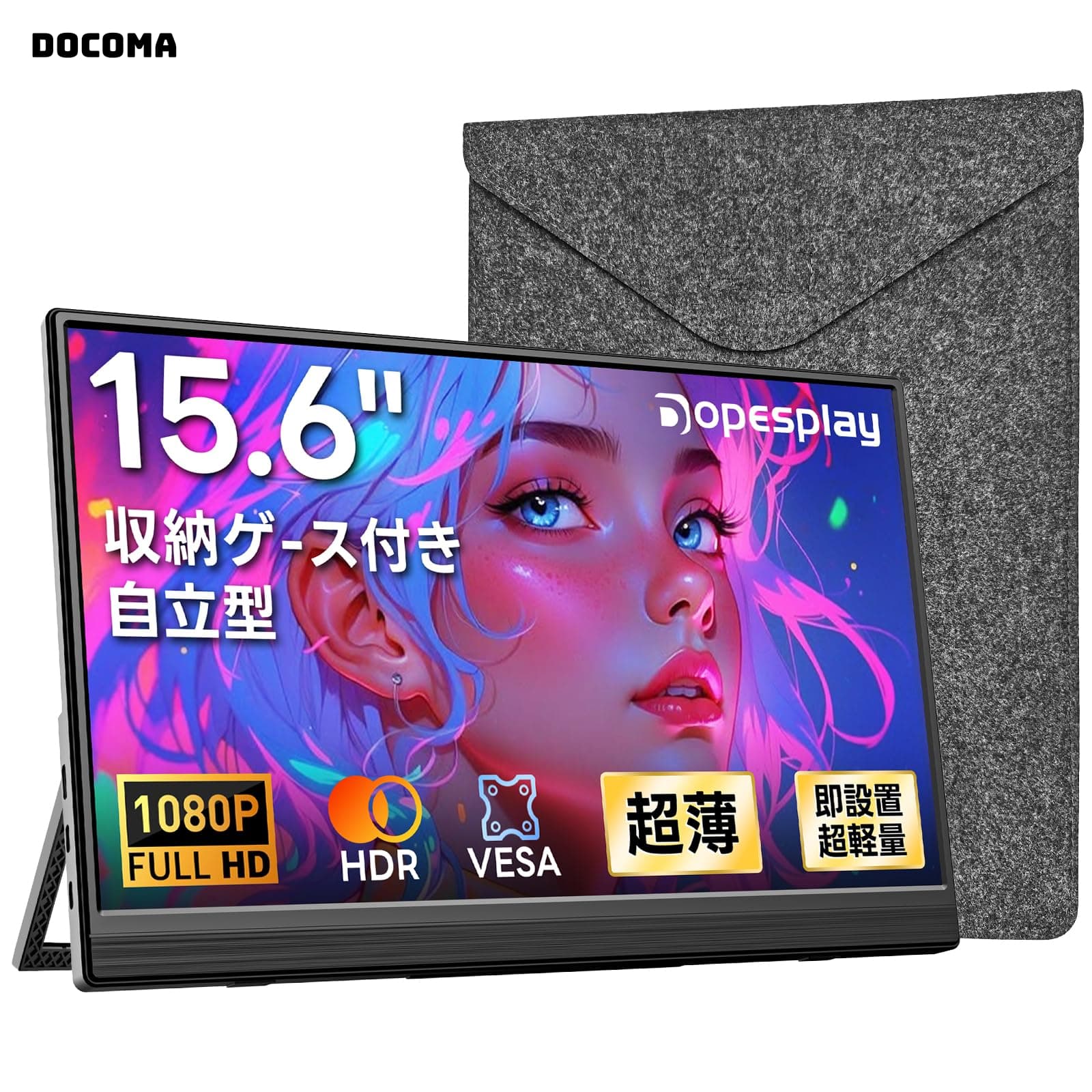 【送料無料】15.6インチ モバイルモニター 保護ケース付き FHD 1920x1080 IPS 液晶パネル 非光沢画面 HDR 広色域 極細ベゼル 薄型?軽量 自立型スタンド USB Type-C ミニHDMI PS4/Xbox/Switch/PC/Mac対応 スピーカー内蔵 VESA対応 在宅勤務?リモートワーク?
