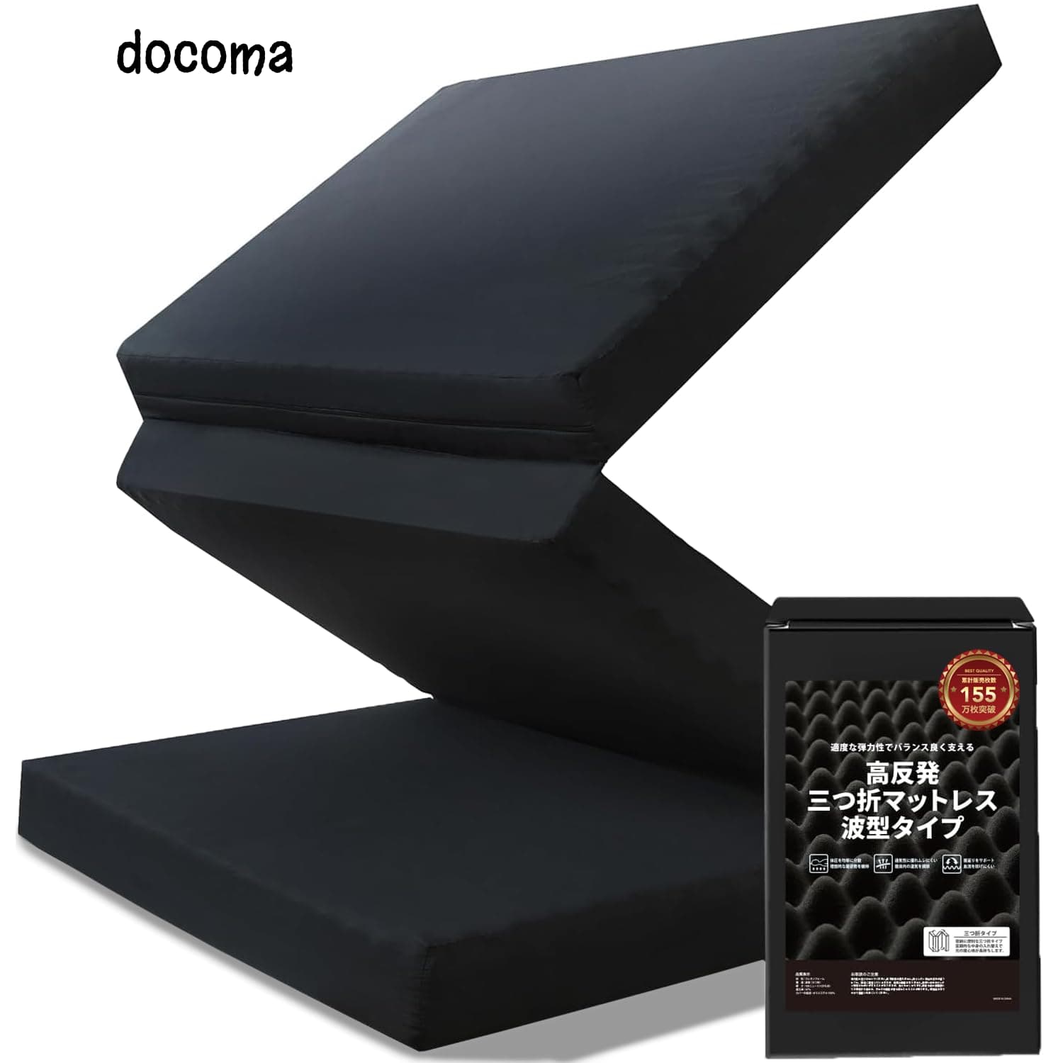 COCCIマットレスシングル3つ折...