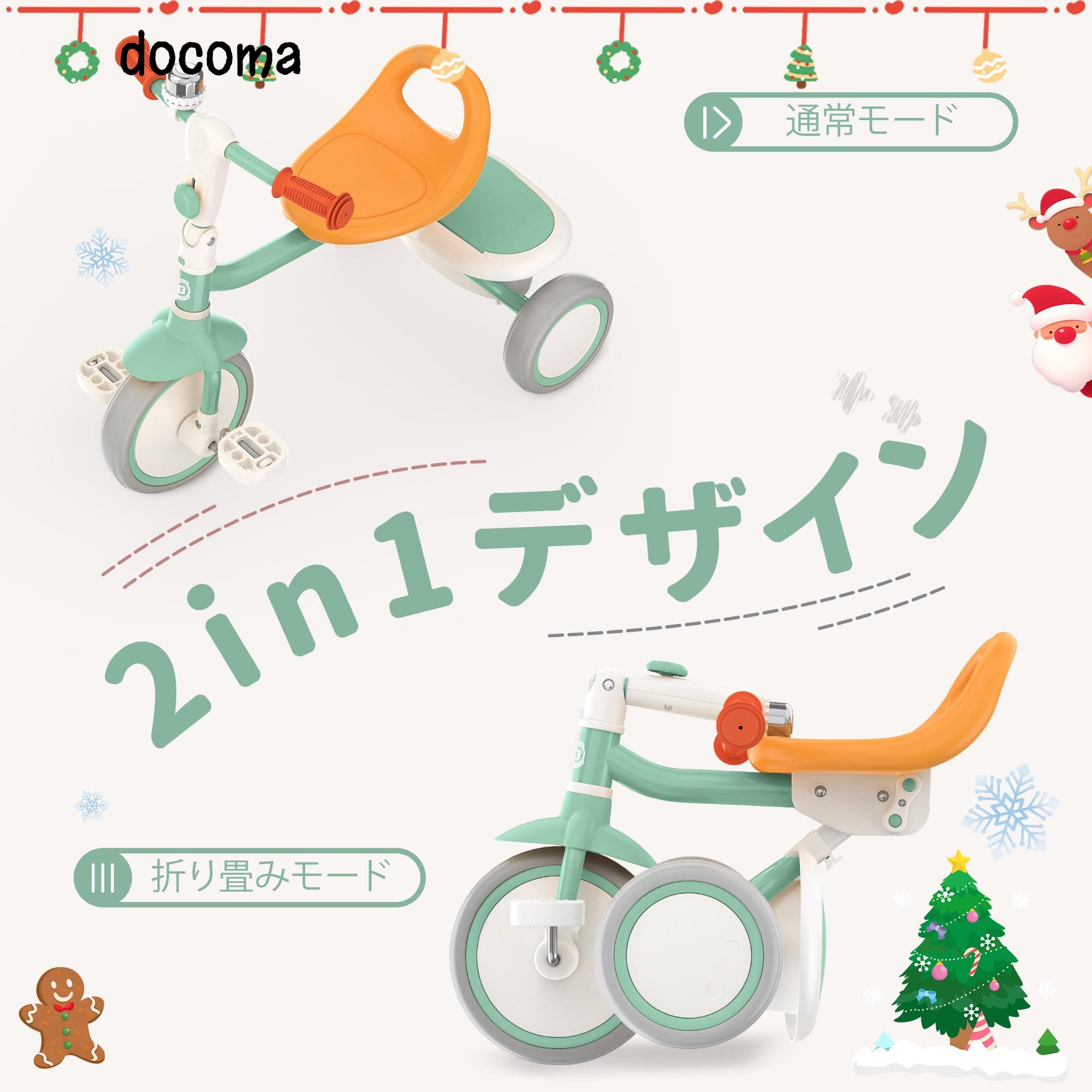 ドゥコマの【送料無料】子供三輪車 ベル付き 収納三輪車 2in1 1歳 2歳 3歳 1歳から5歳まで ランニングバイク 自転車 乗用玩具 幼児用 キッズバイク プレゼント おもちゃ お祝い ギフト グリーン｜アングル2