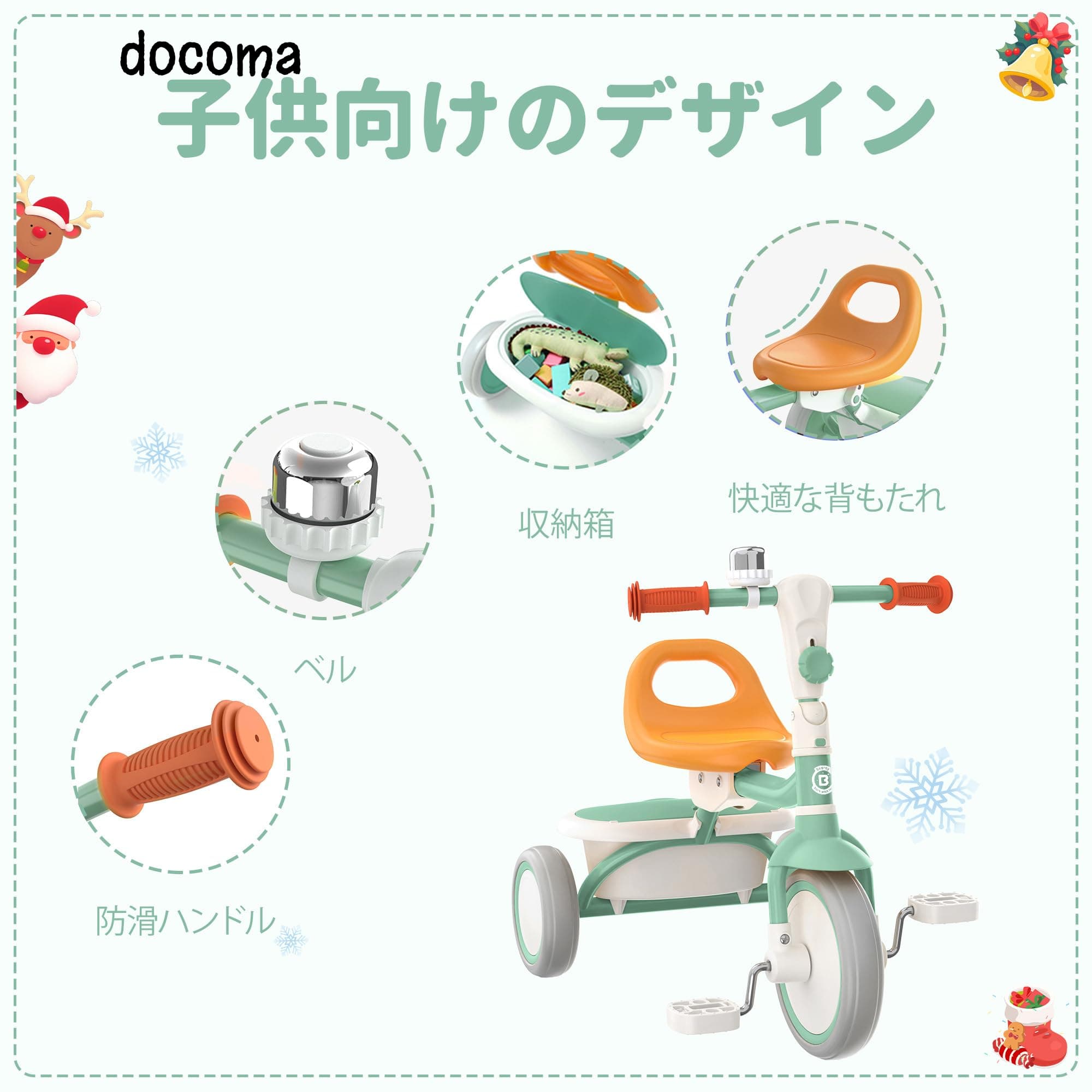 ドゥコマの【送料無料】子供三輪車 ベル付き 収納三輪車 2in1 1歳 2歳 3歳 1歳から5歳まで ランニングバイク 自転車 乗用玩具 幼児用 キッズバイク プレゼント おもちゃ お祝い ギフト グリーン｜アングル3