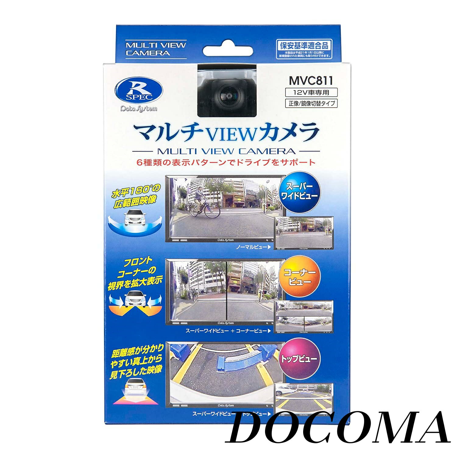 樂天商城 - 【まとめ買いで最大500円OFFクーポン!】【送料無料】マルチVIEWカメラ 6種類のビュー画面/水平画角180°広角レンズ MVC811 Datasystem