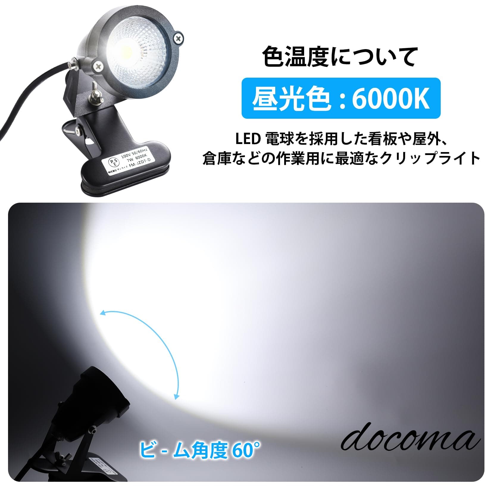 【送料無料】LEDクリップライト 屋外 小型 ...の紹介画像3