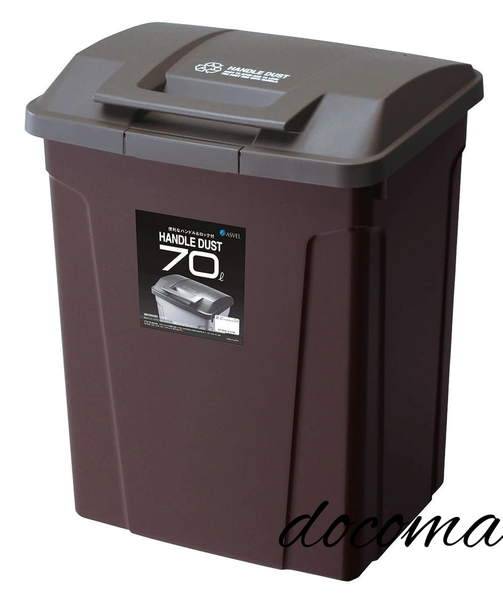 乐天商城 - 【送料無料】フタ付きゴミ箱 屋外 70L SPハンドル付ダストボックス しっかりロック ブラウン 開閉簡単 A6727