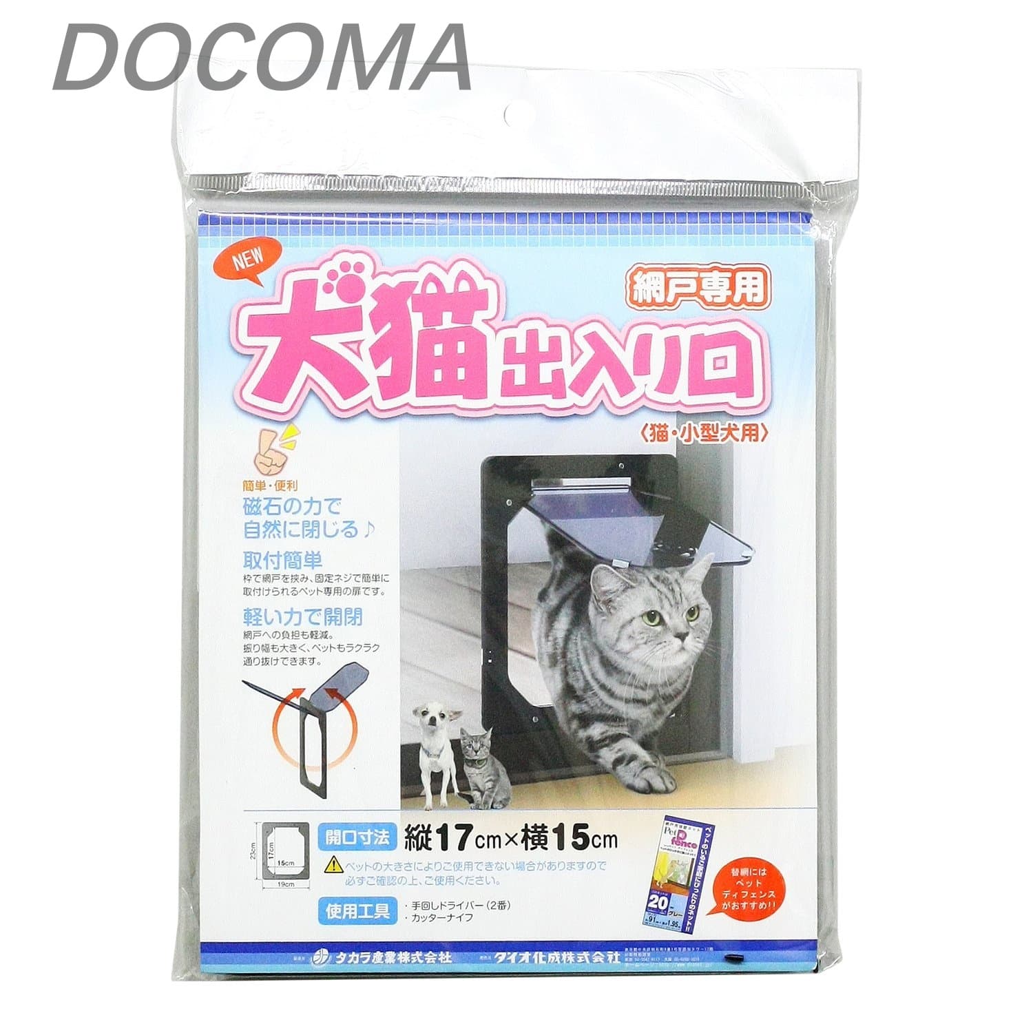 【送料無料】ダイオ 網戸用犬猫出入り口 (猫・小型犬用) 縦17cm×横15cm PD1923015cm×17cm