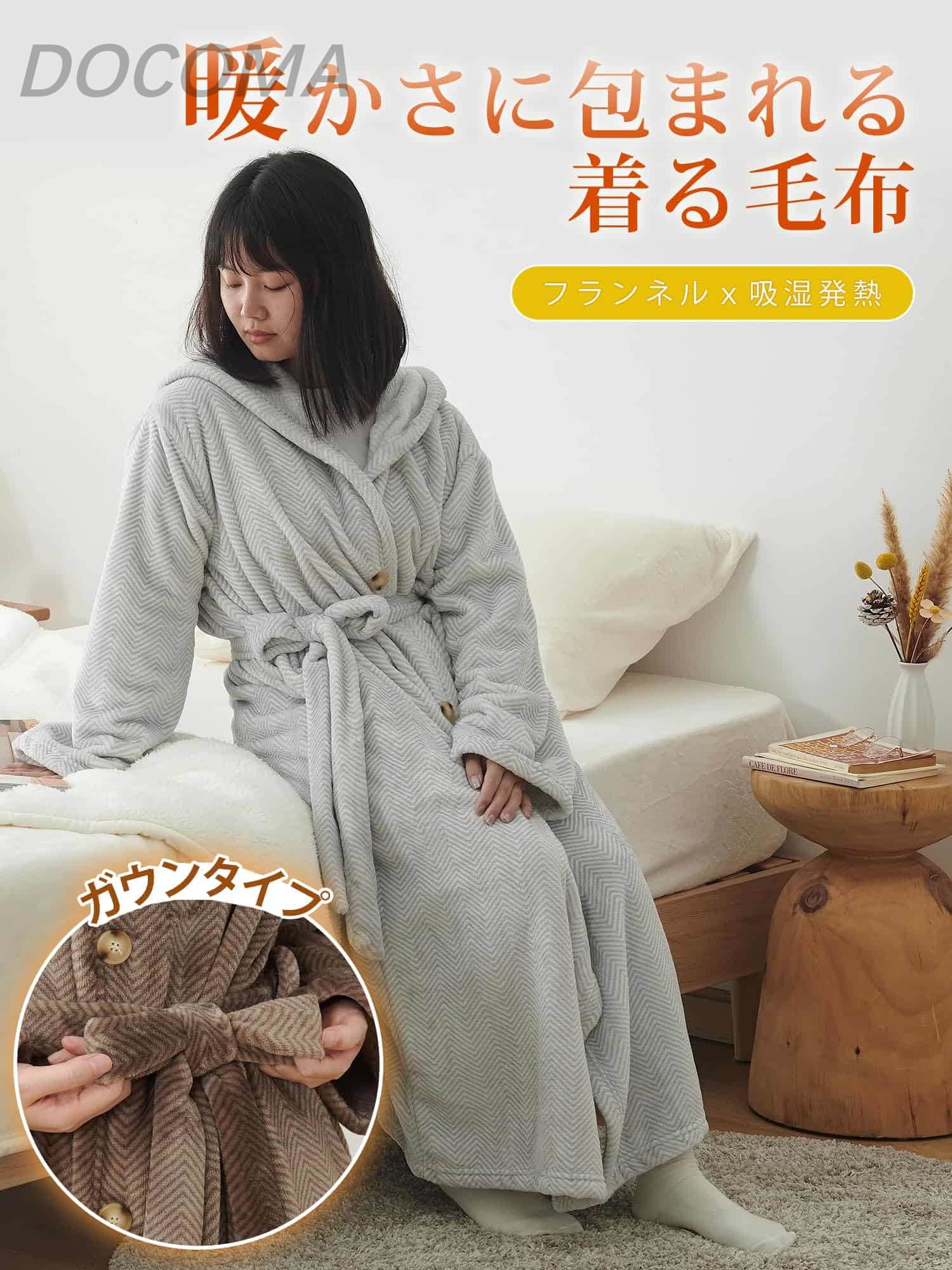 【送料無料】着る毛布 ルームウェア Rサイズ 男女兼用 あったか 着るブランケット ...
