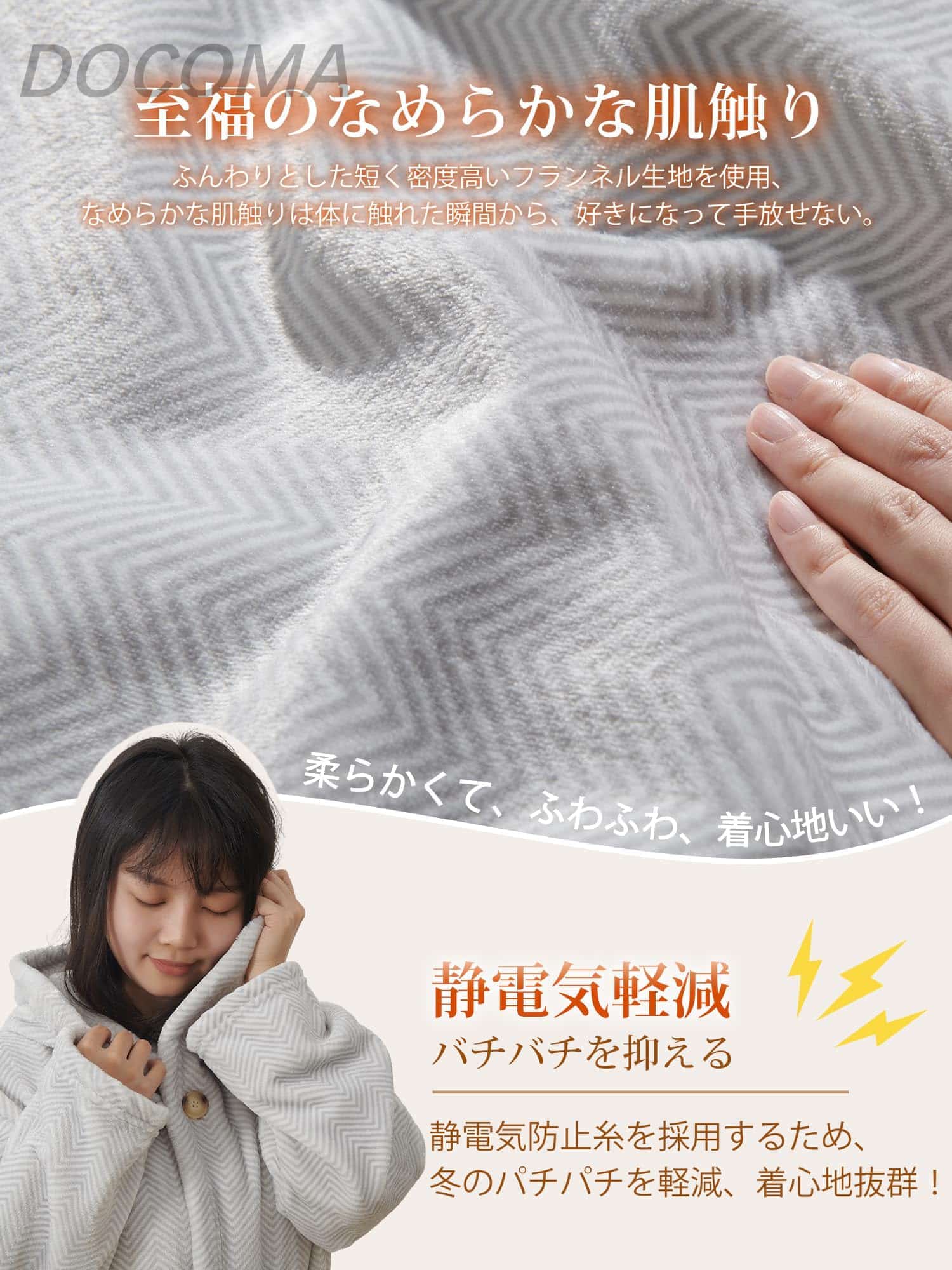 【送料無料】着る毛布 ルームウェア Rサイズ 男女兼用 あったか 着るブランケット ...