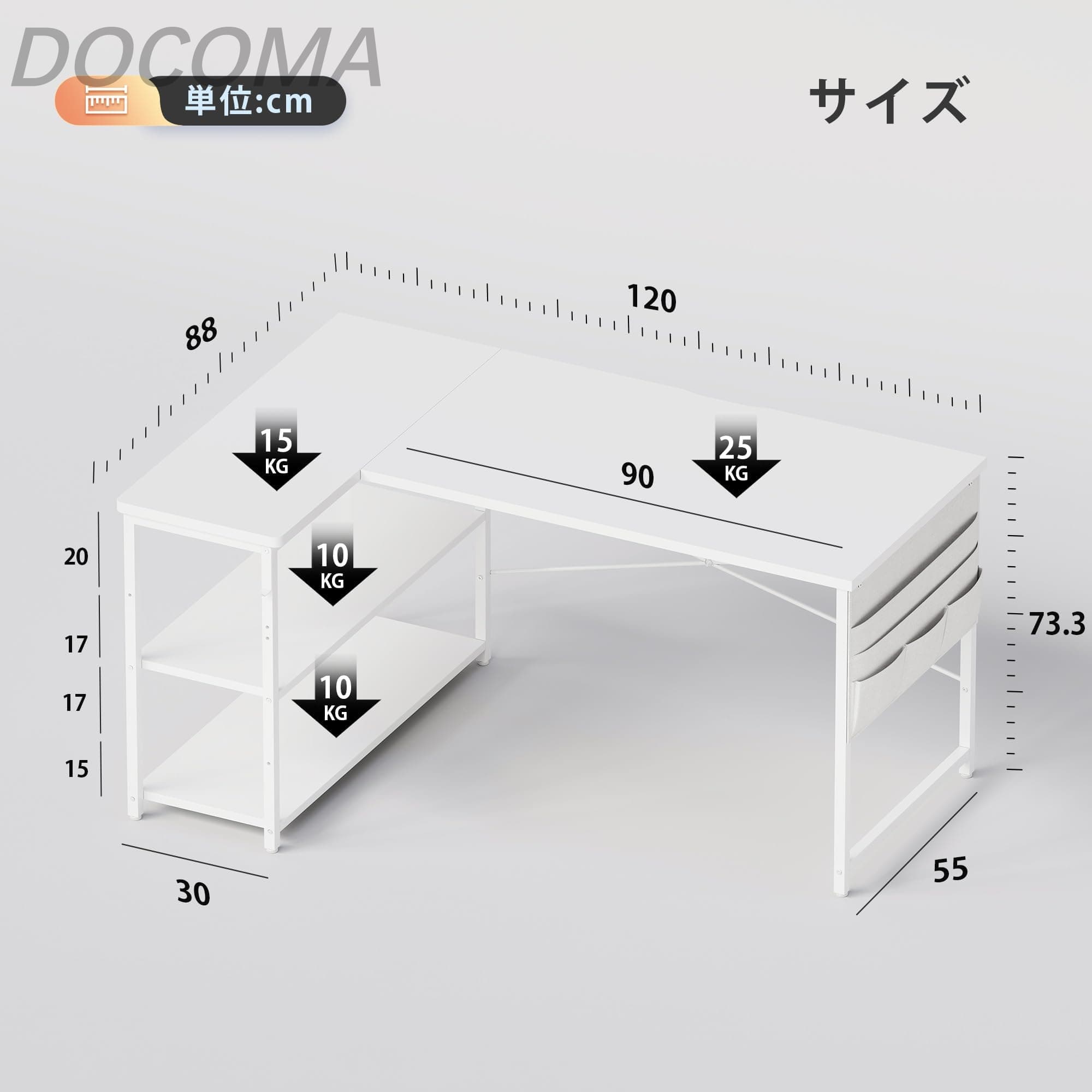 【送料無料】l字デスク ゲーミングデスク デスク 幅120cm pcデスク コーナーデスク 棚板高さ調節可能 収納袋付き L字型 PC 勉強机 作業 在宅勤務 リモートワーク ゲーム 書斎 収納ラック付き 白い docoma-10042401 ドゥコマ サンプル画像3