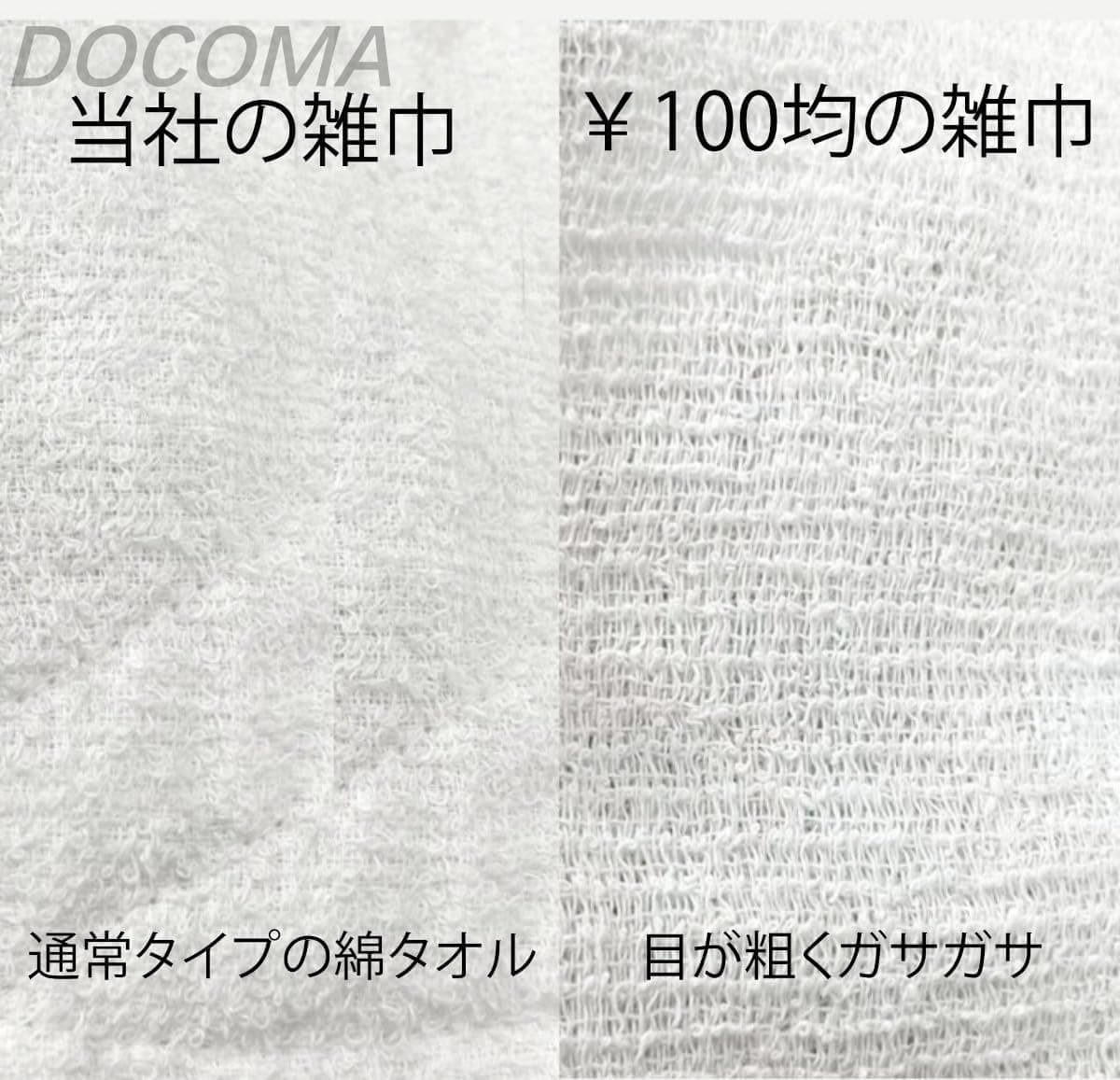 【送料無料】タオル ぞうきん 中厚タイプ 50枚組 業務用（20×30cm）40200