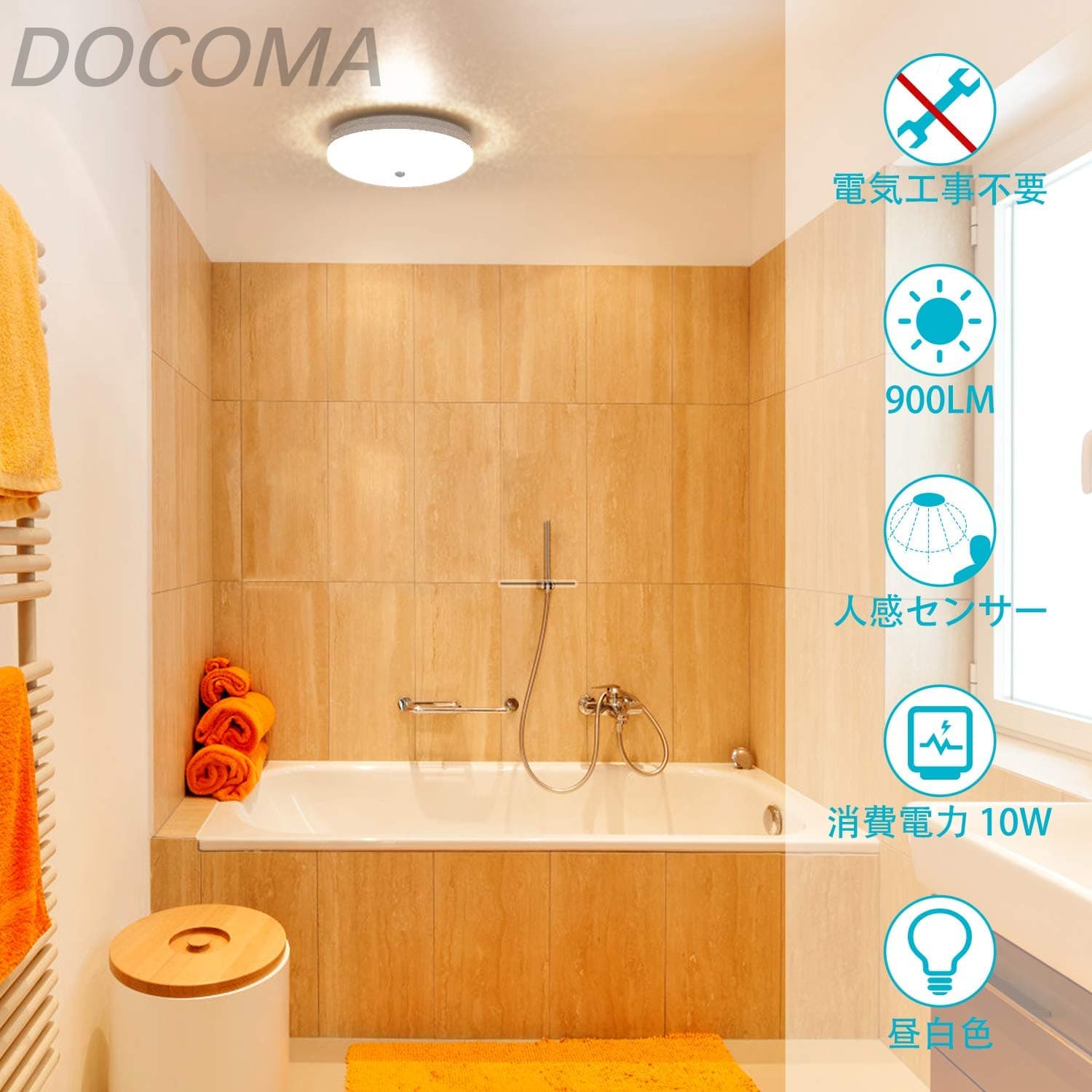 【送料無料】人感センサー付 LEDシーリングラ...の紹介画像3
