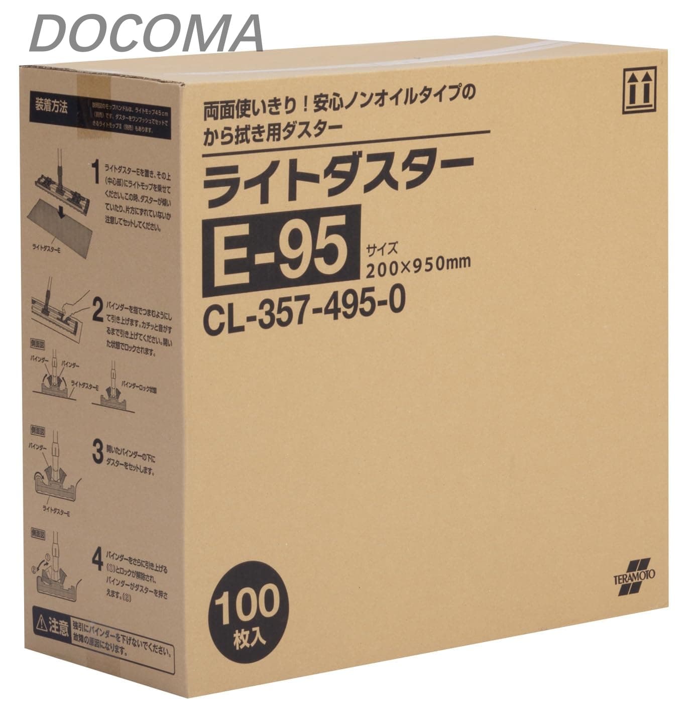 Rakuten - 【送料無料】-357-495-0 ライトダスター E-95(100枚入り)