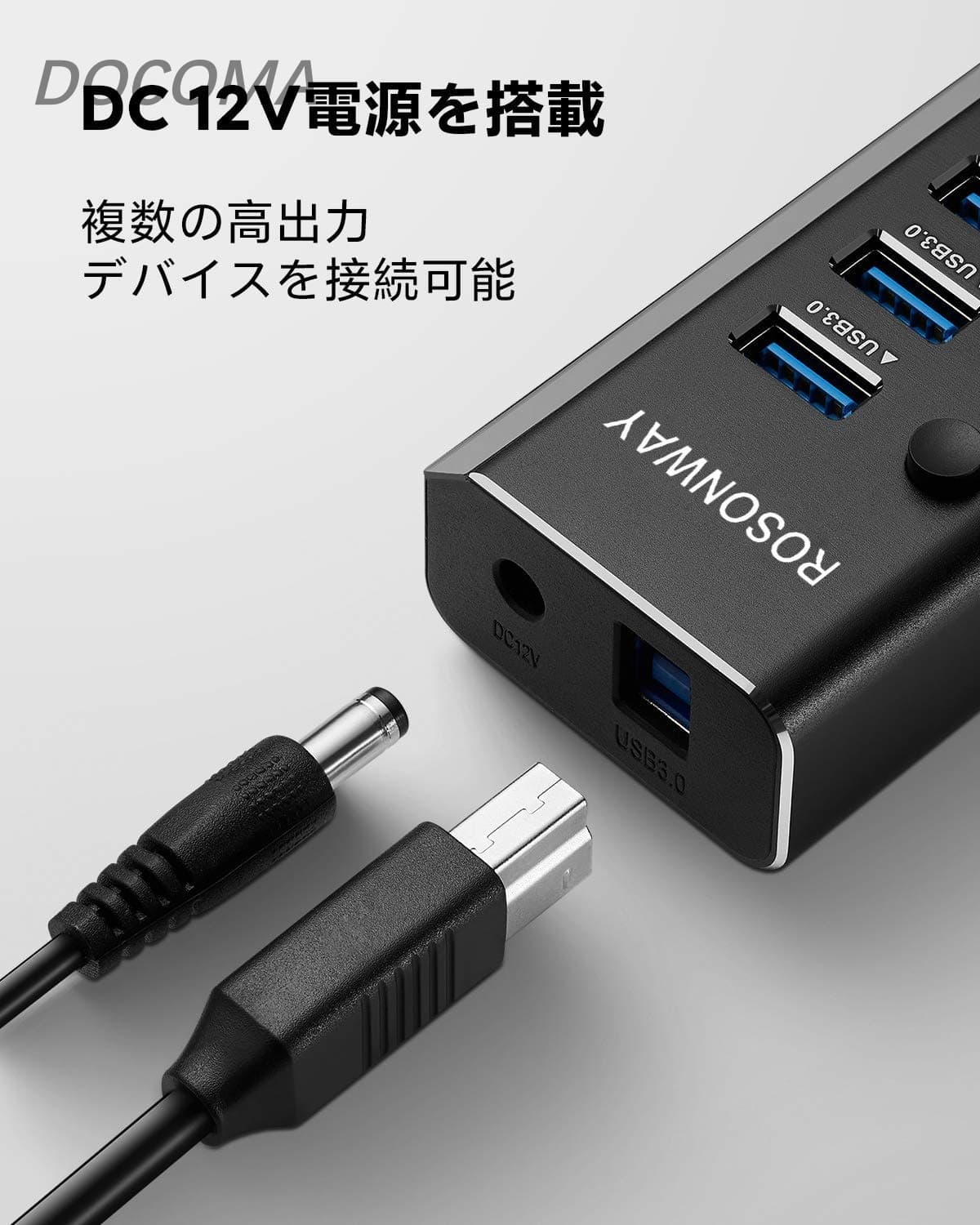 【送料無料】3.0ハブ 電源付き ROSONW...の紹介画像3