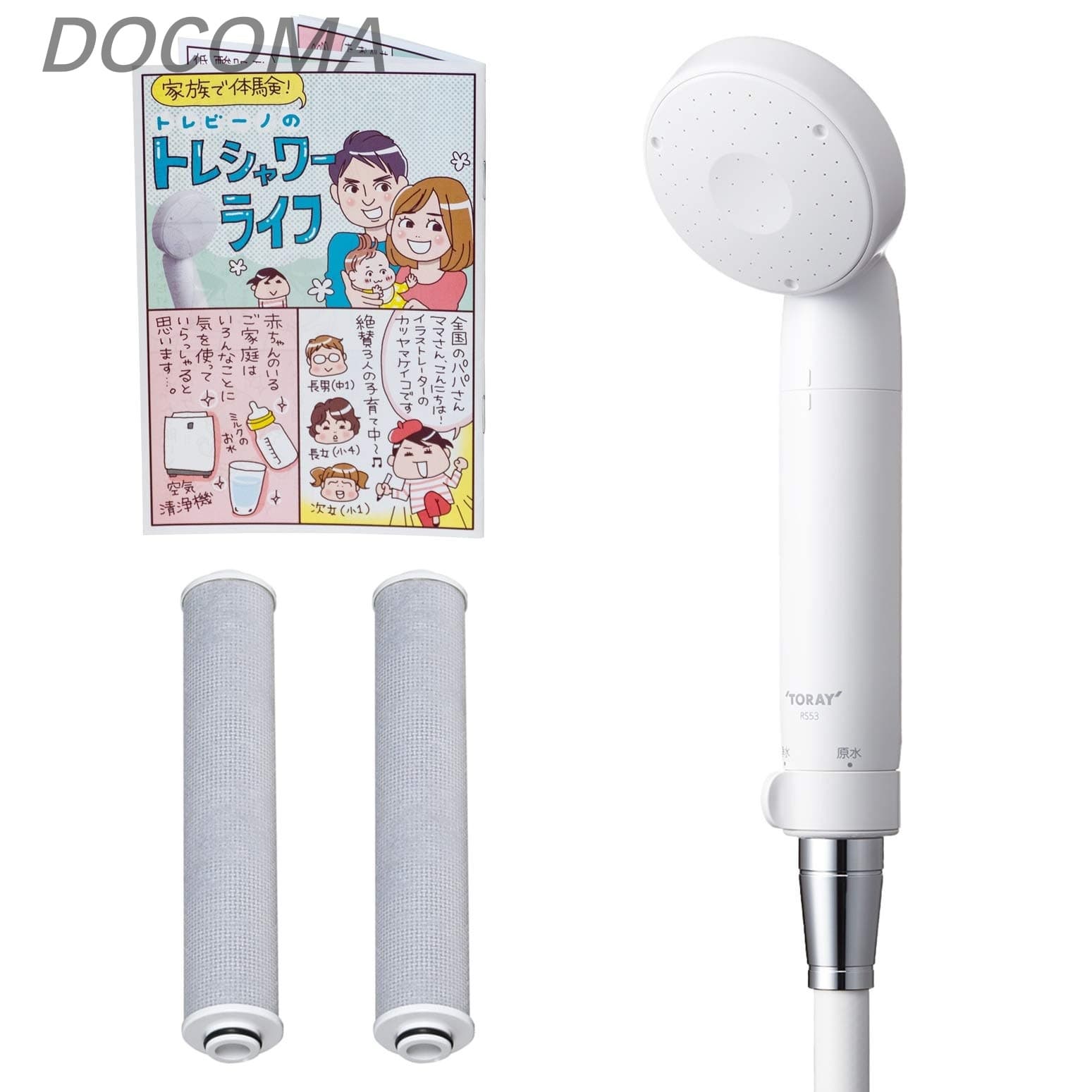 Rakuten - 【送料無料】トレビーノ 東レ 浄水シャワーヘッド トレシャワー ( 塩素除去 / 30% 節水 / カートリッジ 2個入 / ミニカタログ 付 ) 日本アトピー協会 推薦品 RS53-2