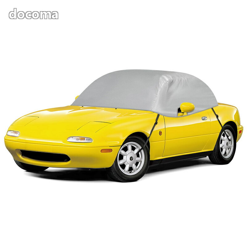 【送料無料】車カバー マツダ ロードスター ハーフカバー NA NB 適用 ロードスター 車 カバー 600D生地 ROADSTER ボディーカバー MX-5 NA/NB用 ハーフボディーカバ 防水 雪対策 防塵 ロードスター アクセサリー 収納袋付 1989年-2005年に対応