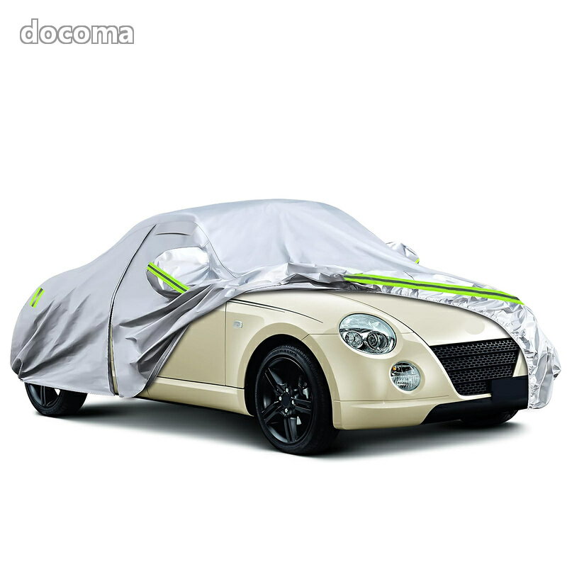 乐天商城 - 【送料無料】ダイハツ コペン専用 車カバー 【厚手・防水・UVカット】 2002-2014年型対応 全天候 耐熱防塵 雨/雪/黄砂対策 車庫・屋外兼用 シルバー