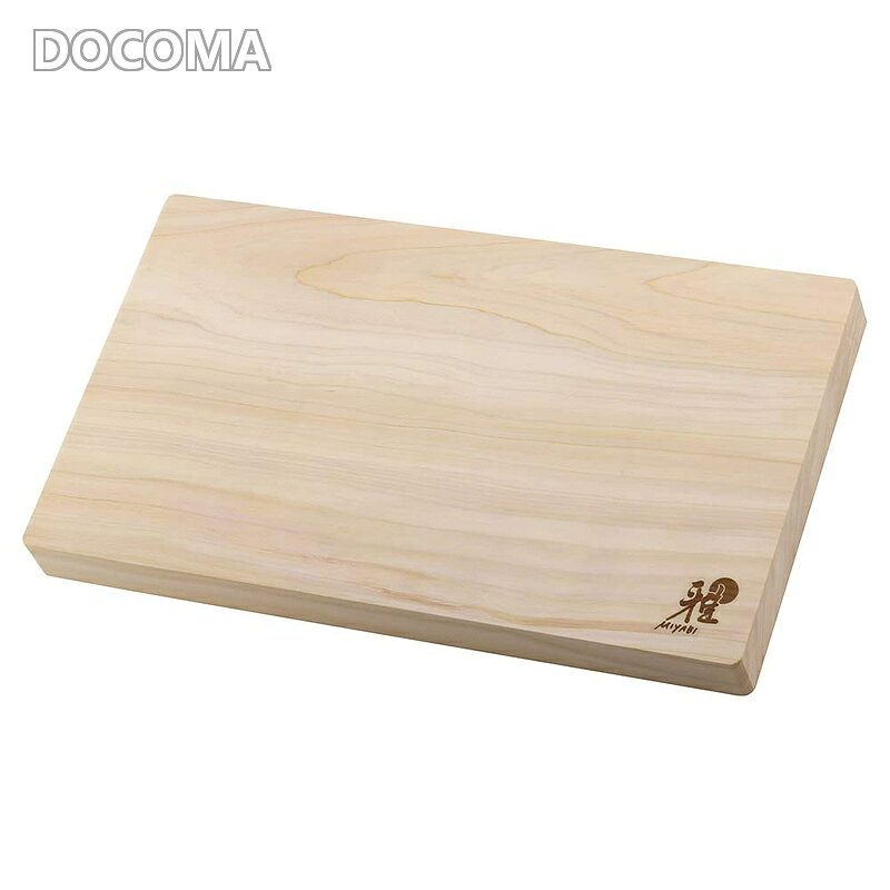 Rakuten - 【送料無料】MIYABI ミヤビ 「 ヒノキカッティングボード 40×25cm 」 まな板 日本製 【日本正規販売品】 34535-300