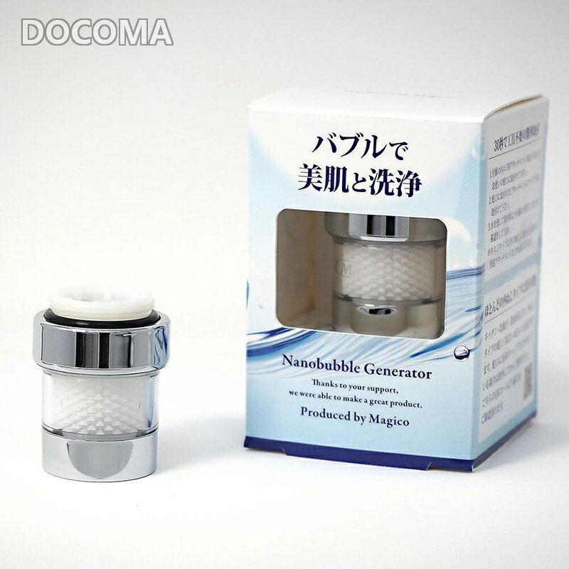 乐天商城 - 【送料無料】Magico(マジコ) 小型マジバブル蛇口 ナノバブル 蛇口 節水 小型 シャワーヘッド 日本製 内ネジ M24 W23 対応 特許構造