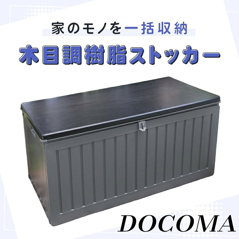 【まとめ買いで最大500円OFFクーポン!】【送料無料】木目調樹脂ストッカー ブラウ...