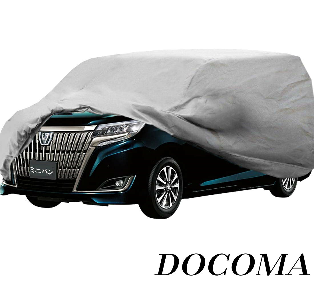 【まとめ買いで最大500円OFFクーポン!】【送料無料】車 カバー ミニバン 4層構造 XXXXL 大型 サイズ キズがつかない裏生地 防水防塵防輻射紫外線 黄砂 (520*190*175CM - ミニバン シルバー)