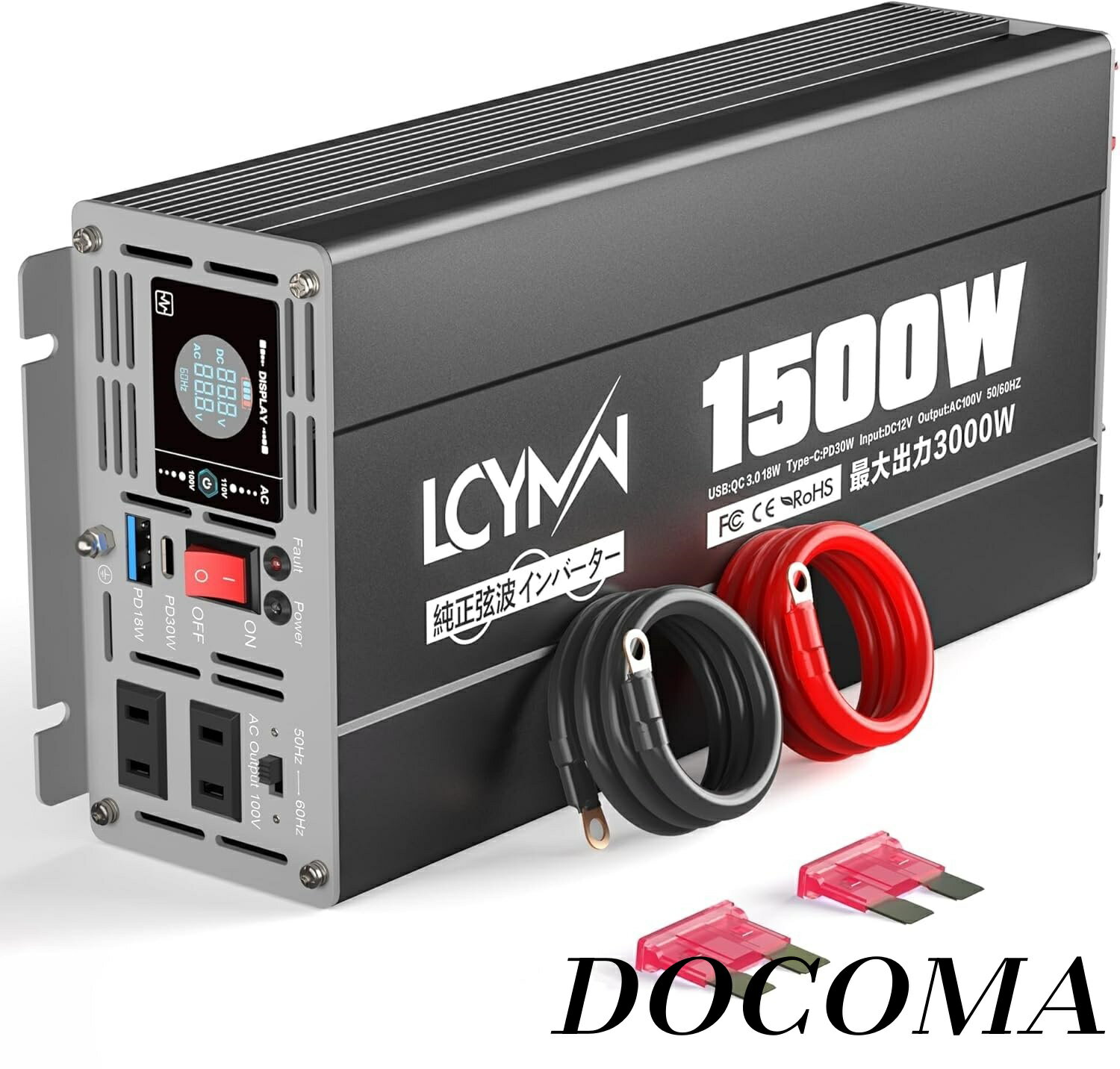 【まとめ買いで最大500円OFFクーポン!】【送料無料】正弦波 1500w 12v 100v 50/60Hz切替可能 DC12V（直..
