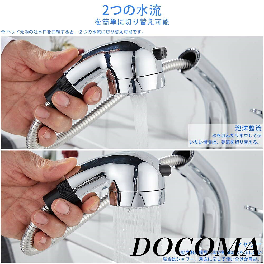 【まとめ買いで最大500円OFFクーポン!】【送料無料】洗面水栓 ツーホール式 洗髪用 シングルレバー混合栓 2穴台付き ホース引き出し式 2つの水流モード 360°回転 吐水口昇降 取り付けホース付き 真鍮 研磨 - 3