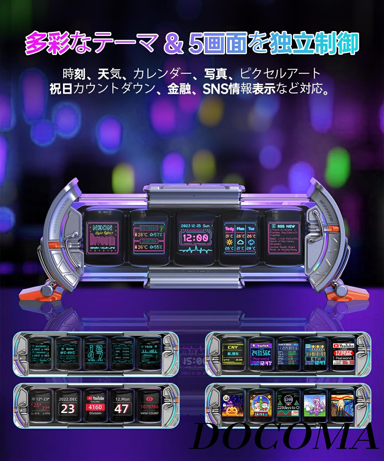 【まとめ買いで最大500円OFFクーポン!】【送料無料】Times Gate 5Wayデジクロック スチームパンク風 PCデスクを彩る 近未来 ガジェット RGBライト【5スクリーン自由DIY：時計/天気予報/ピクセル作品/写真/SNSファンの数/カレンダー など対応】専用アプリ WiFi接続 ゲーマーの docoma-10023733 ドゥコマ サンプル画像3