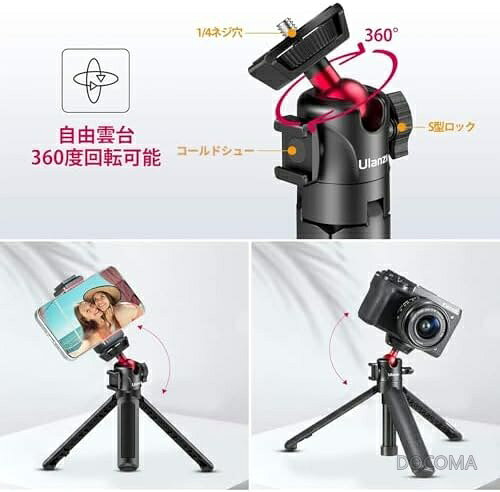 【送料無料】Vlog撮影キット ミニ三脚 スマホホルダー セット コールドシュー付き 1/4インチネジ 高さ調節 耐荷重1kg コンパクト 折りたたみ 自撮り棒 卓上スタンド ライブ配信 リモートワーク 携帯便利 軽量 170g docoma-10064322 ドゥコマ サンプル画像3