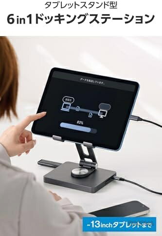 【送料無料】タブレットスタンド型 ドッキングステーション Type-C接続 USB PD 100W 6-in-1 HDMI SDカードスロット USB-A×2 グレー 大画面出力 データ転送高速 — vista 2