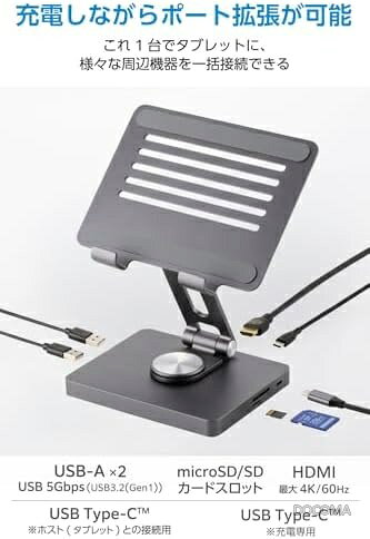 【送料無料】タブレットスタンド型 ドッキングステーション Type-C接続 USB PD 100W 6-in-1 HDMI SDカードスロット USB-A×2 グレー 大画面出力 データ転送高速 — vista 3