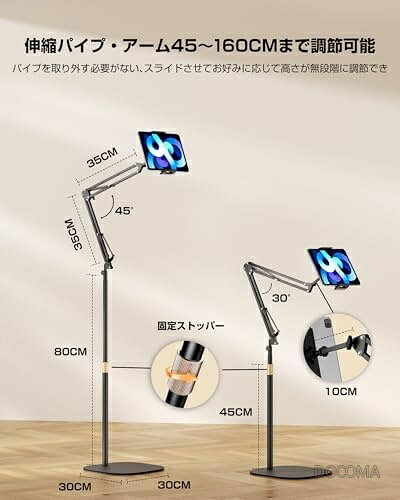 【送料無料】床置き タブレットスタンド 伸縮式 フロアスタンド 高さ調節 50-170CM 角度調整 360度回転 折り畳み式 iPad iPhone スマホ 4.7-15.6インチ対応 寝ながら 金属製 加重ベース 安定抜群 充電穴付き 組み立て簡単 家事 リモートワーク docoma-10065821 ドゥコマ サンプル画像3