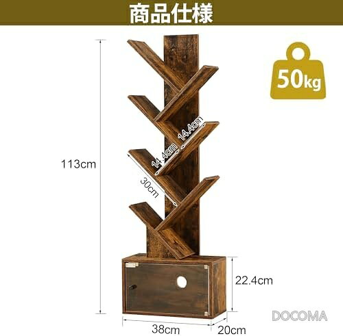 【送料無料】本棚 書架 7段 ツリー型 アクリル板扉付き 省スペース 大容量 幅38奥...