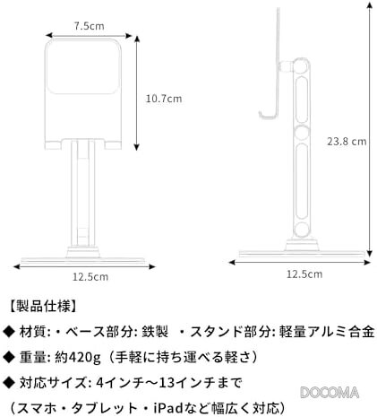 【送料無料】タブレットスタンド 軽量420g 360度回転式 関節硬さ調節 ガチガチ安定 12.9インチ対応 折りたたみ式 アルミ合金製 スマホ兼用 リモートワーク 動画視聴 ゲーム ライブ配信 室内 オフィス キッチン 携帯便利 docoma-10071310 ドゥコマ サンプル画像2