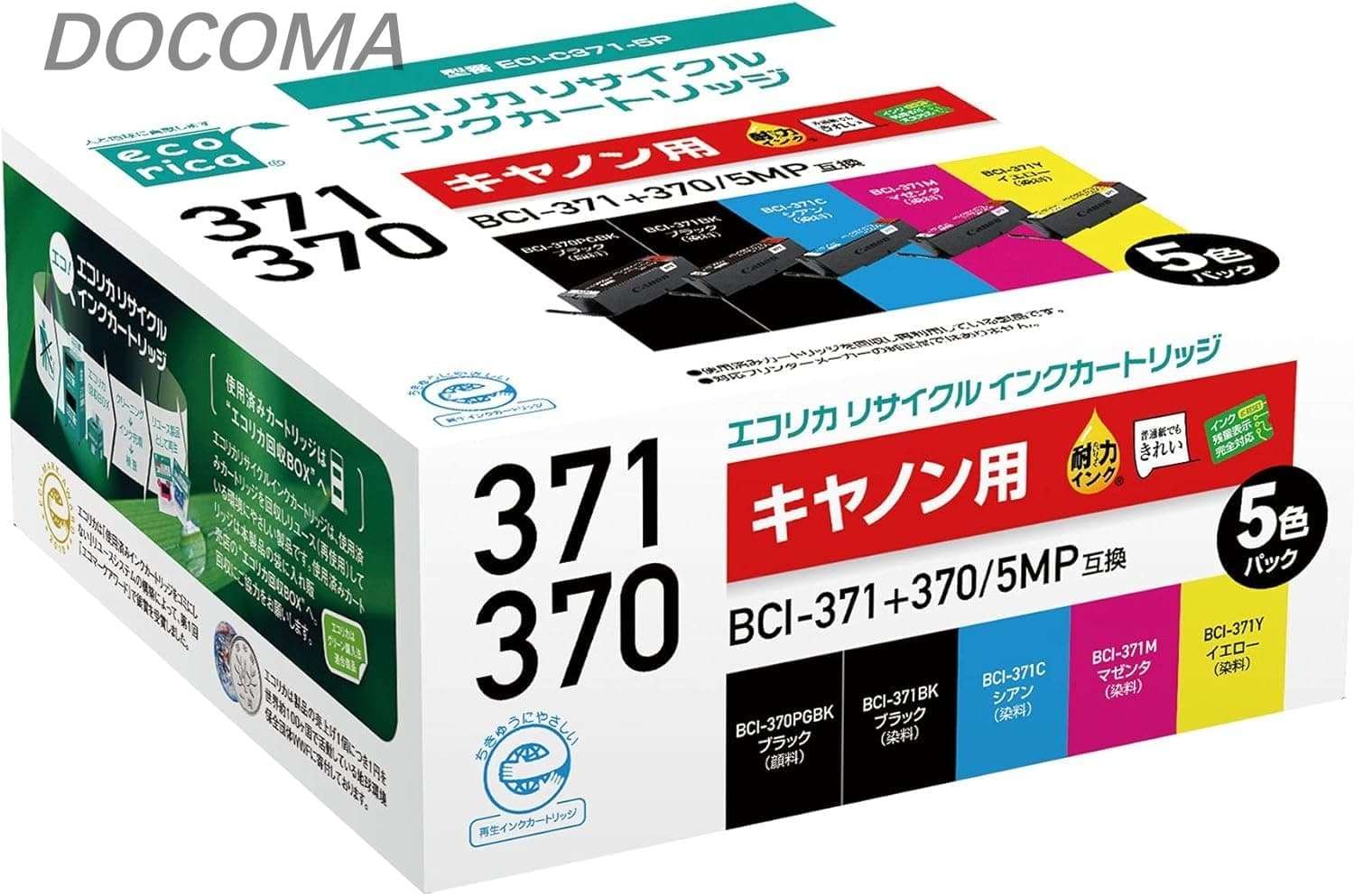 樂天商城 - 【送料無料】BCI-371+370/5MP対応リサイクルインク 通常容量 5色パック MG5730 MG6930 MG7730 TS5030S TS5030 TS6030 TS8030 TS9030 残量表示対応
