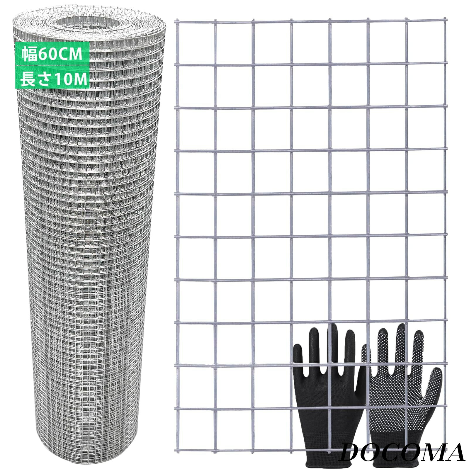 乐天商城 - 【まとめ買いで最大500円OFFクーポン!】【送料無料】線径0.8mm 網目6mm 金網メッシュロール 錆びない ネズミ対策 ネット 亜鉛メッキ 金網ロール 園芸 DIY 防獣 のために使用される庭園 動物 植物フィードセパレート (60cm*10m)