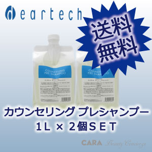 【送料無料】【あす楽】ディアテック カウンセリングプレシャンプー 1000ml 詰め替え×2個セット